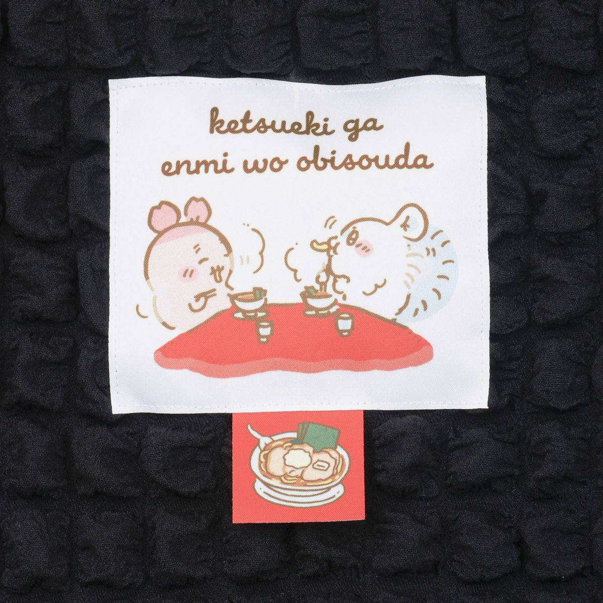 吉伊卡哇 爆米花包 血液帶鹽味的 黑色