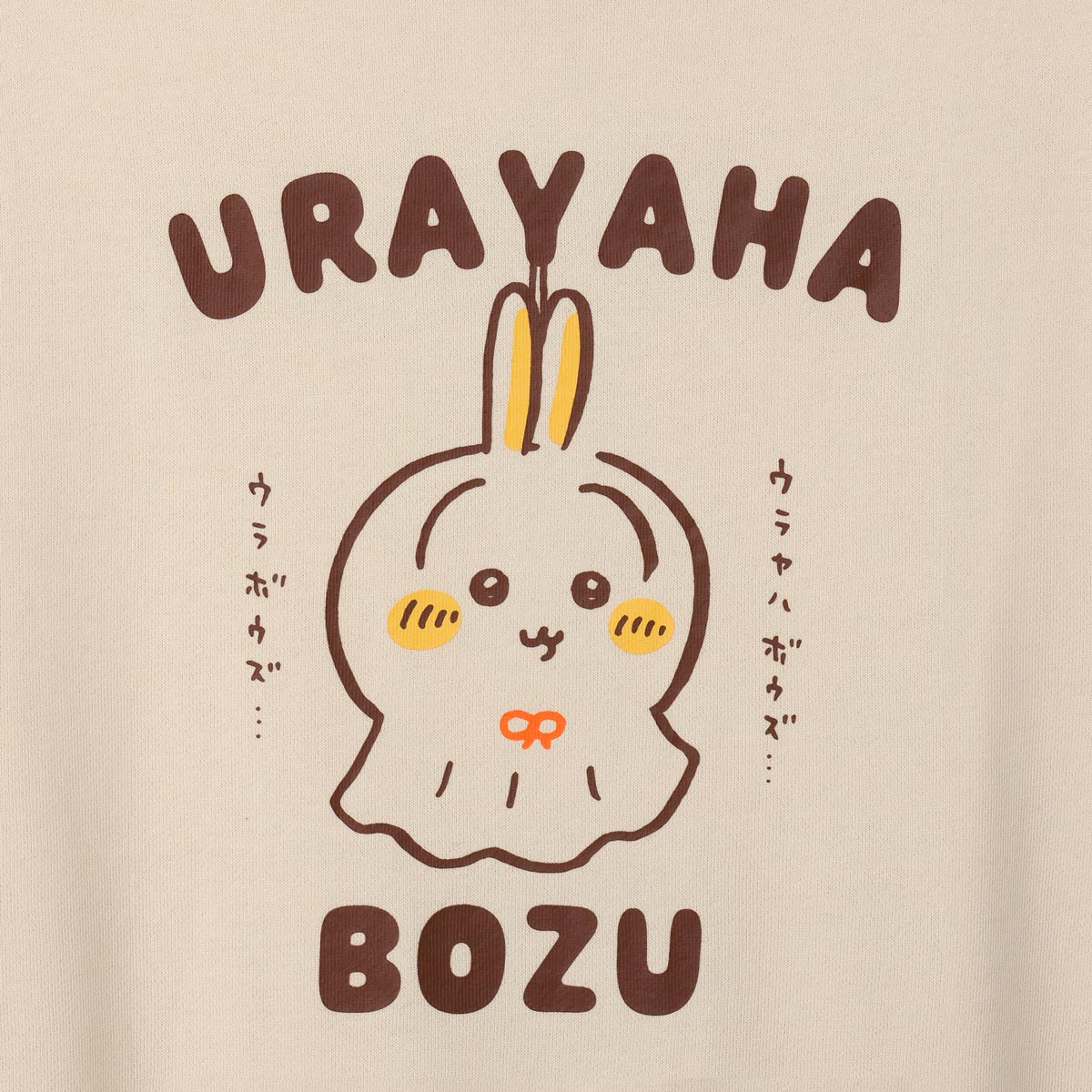 치이카와 ZIP 후드티 우라야하보우즈 크림