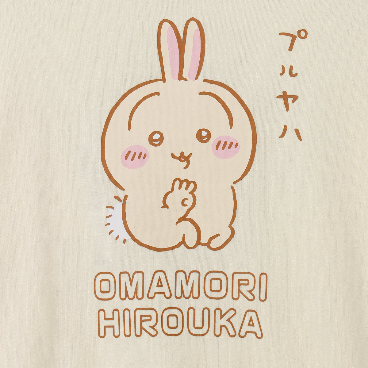 吉伊卡哇 衛衣 撿御守嗎 奶油色