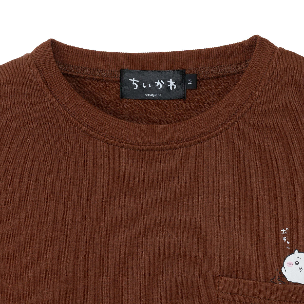 ちいかわ スウェット 自分フォンデュ ブラウン