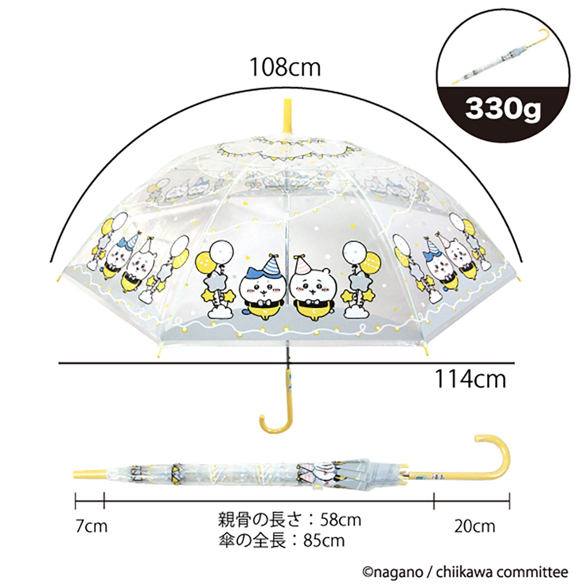 吉伊卡哇 塑料雨伞 58cm(派对)