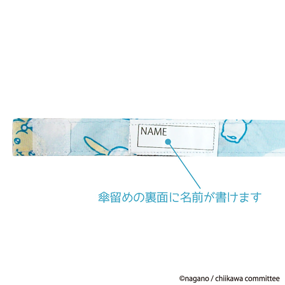 吉伊卡哇 窗口伞 55cm(睡衣款)