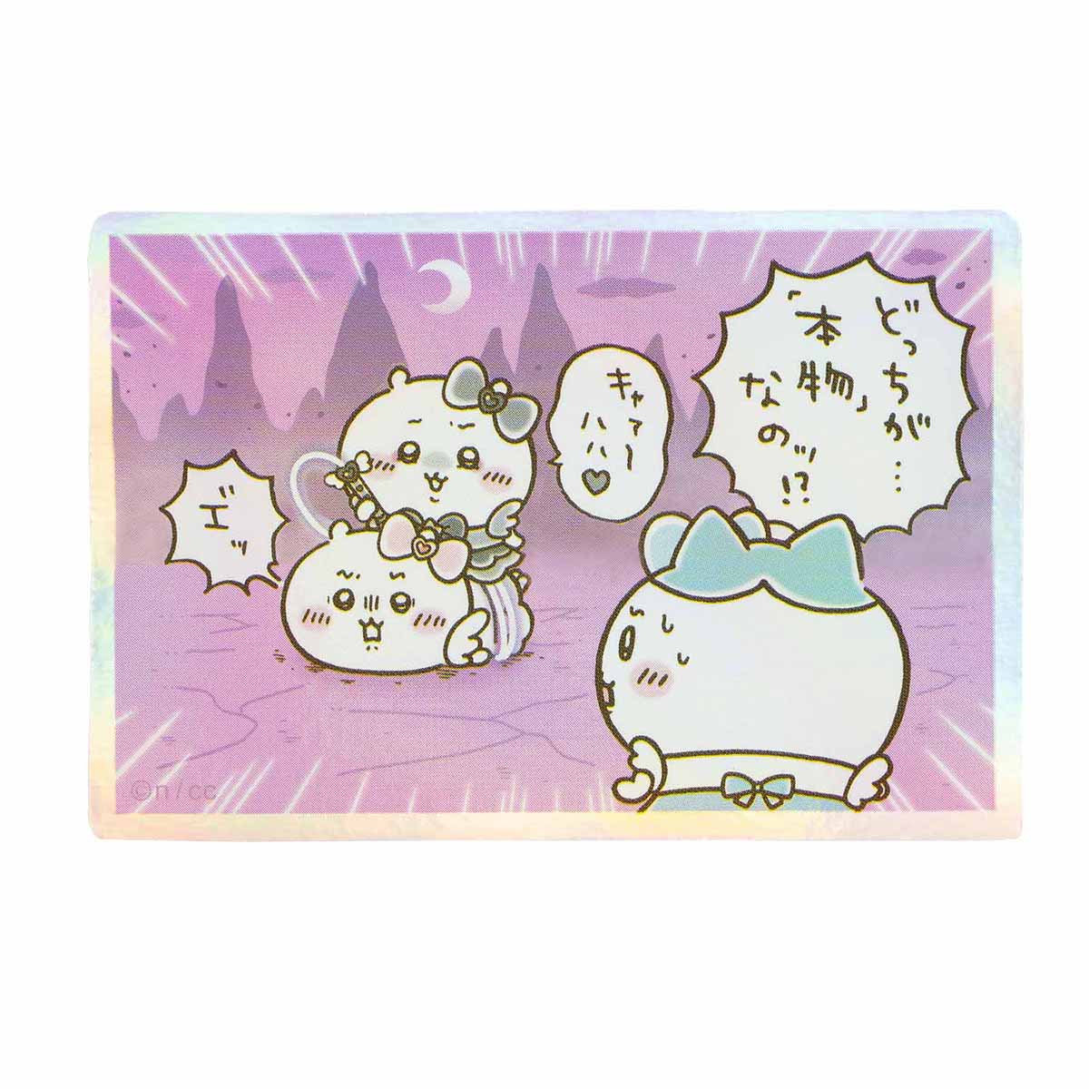 Magical Chiikawa Smartphone-Sized Hologram Sticker (Which One is the ‘Real’ One!?)