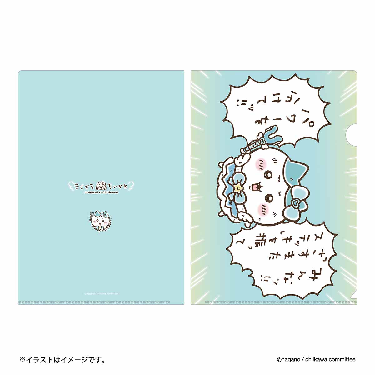 吉伊卡哇 魔法吉伊卡哇 透明文件夹(给我分享力量!!)