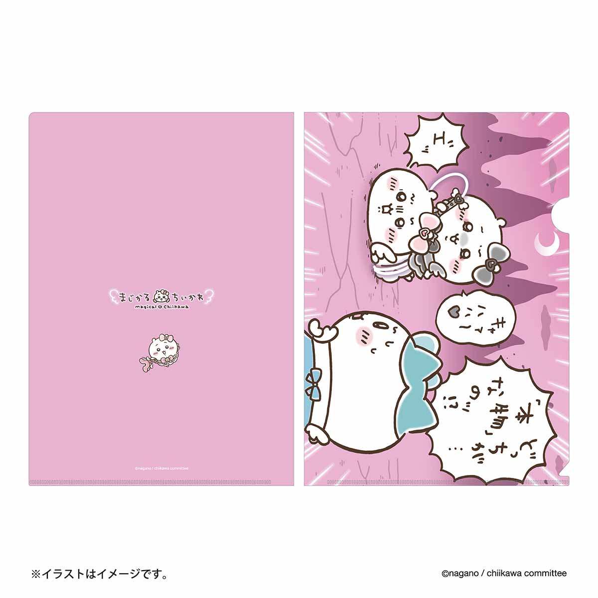 Magical Chiikawa Clear File (Which One is the ‘Real’ One!?)