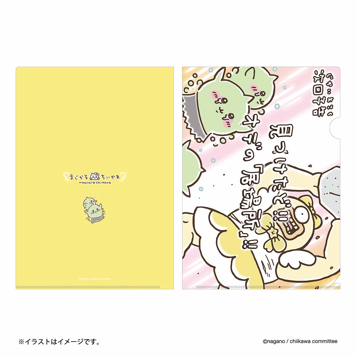 Magical Chiikawa Clear File (Next Episode Preview: I Found It!!)
