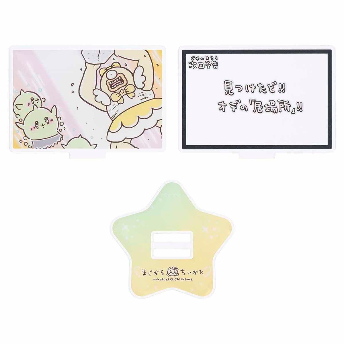 Magical Chiikawa Layered Acrylic Stand (Next Episode Preview: I Found It!!)