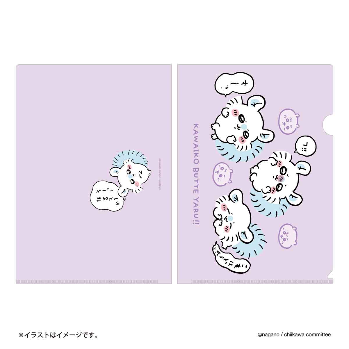 Chiikawa Clear File (KAWAIKO BUTTE YARU!!)