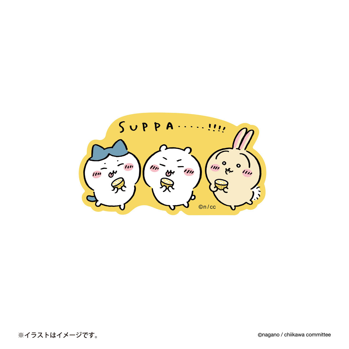 Chiikawa Smartphone-Sized Sticker (SUPPA...!!!!!!)