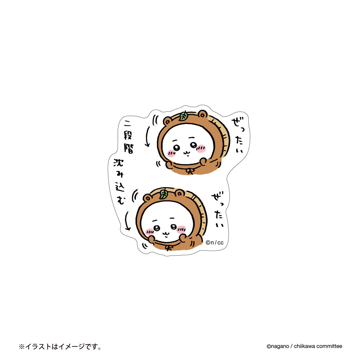 吉伊卡哇 可貼在手機上的貼紙(兩段式沉沒)