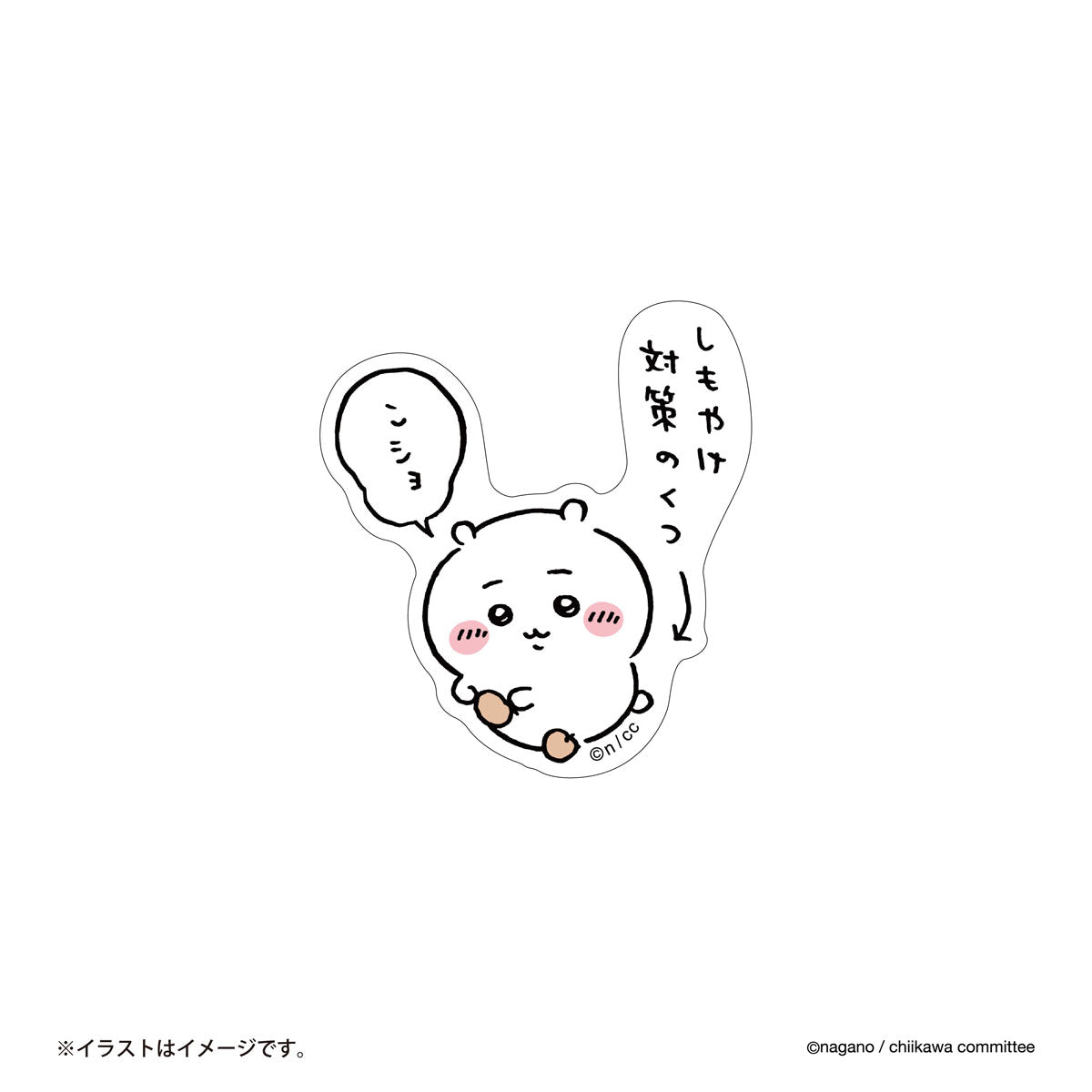 Chiikawa Smartphone-Sized Sticker (Anti-Frostbite Shoes)