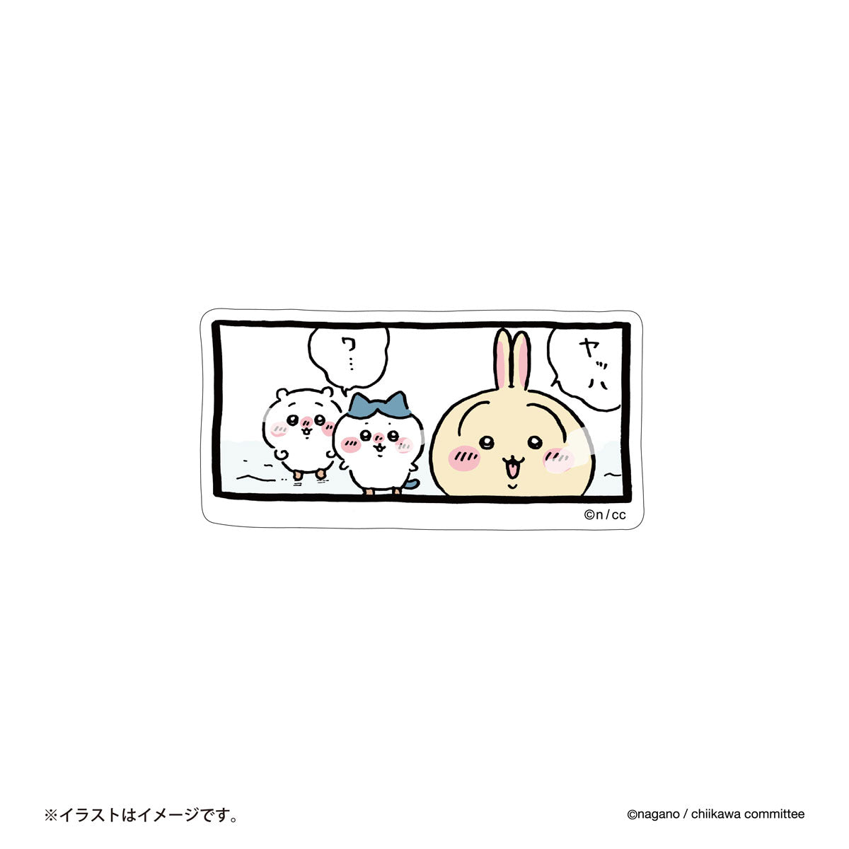 Chiikawa Smartphone-Sized Sticker (White Breath)