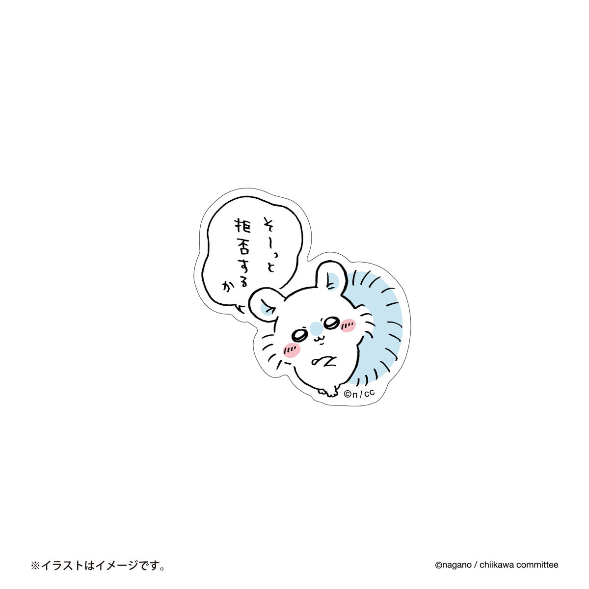 Chiikawa Smartphone-Sized Stickers (Rejecting)