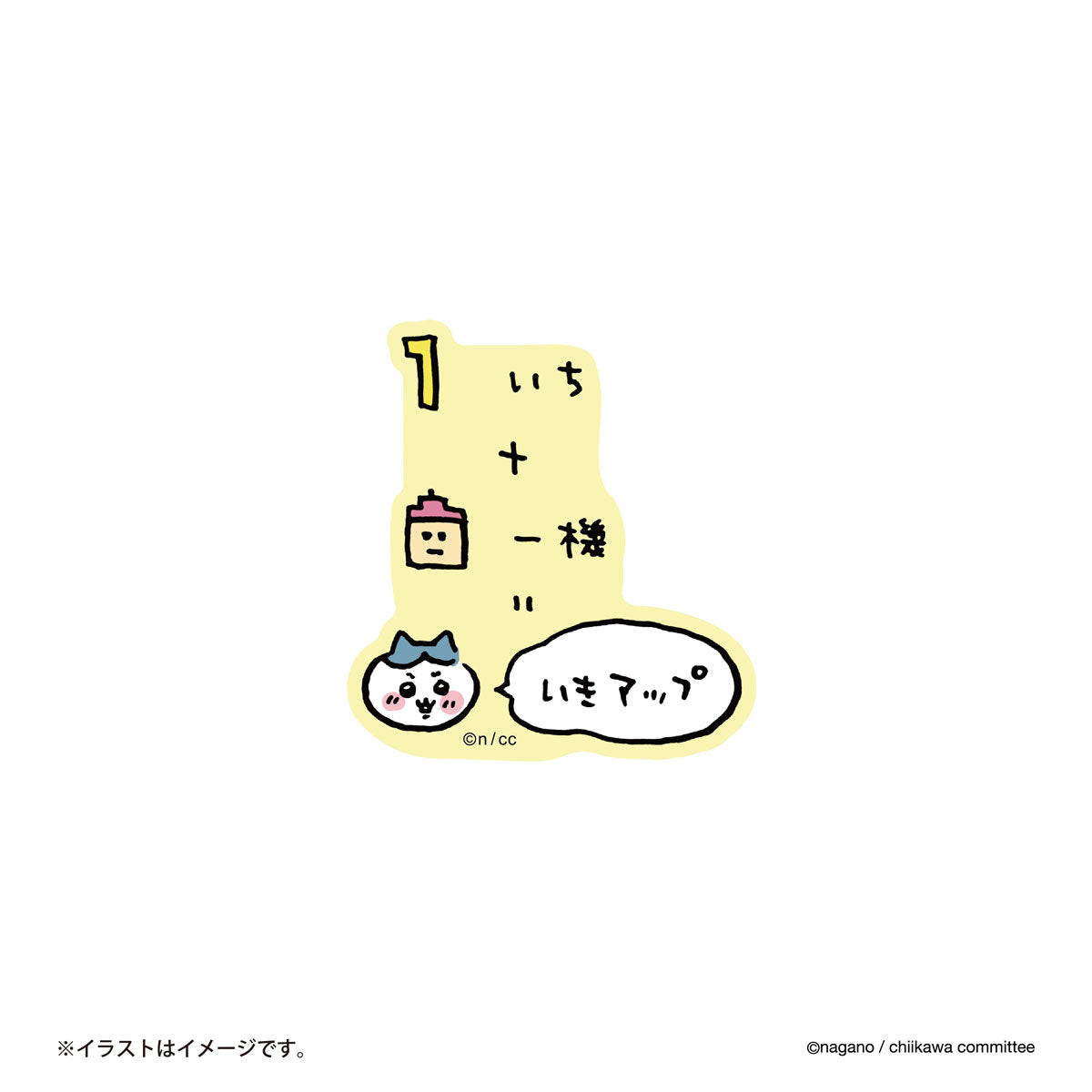 Chiikawa Smartphone-Sized Stickers (Going Up)
