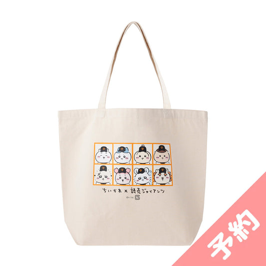 【予約】ちいかわ×読売ジャイアンツ 大きめトートバッグ(選手名鑑)【2024年8月中旬より順次発送予定(発送延期の場合もキャンセル不可)】【通常商品と同時購入・配送希望日指定不可】【キャンペーン対象外】