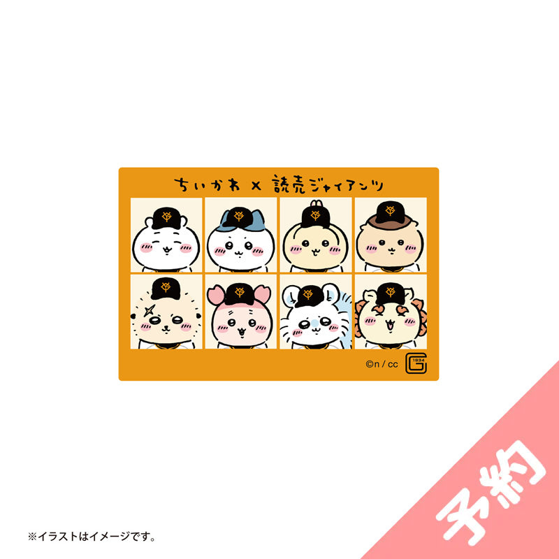 【予約】ちいかわ×読売ジャイアンツ スマホに貼れるサイズのステッカー(選手名鑑)【2024年8月中旬より順次発送予定(発送延期の場合もキャンセル不可)】【通常商品と同時購入・配送希望日指定不可】【キャンペーン対象外】