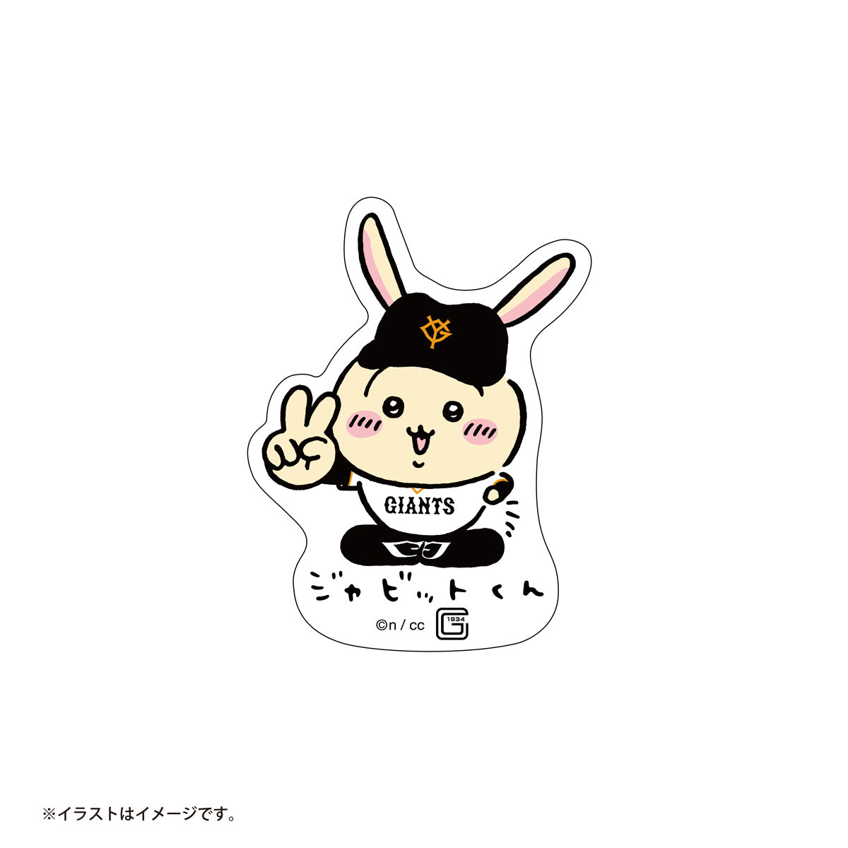 【予約】ちいかわ×読売ジャイアンツ スマホに貼れるサイズのステッカー(ジャビットくんなうさぎ)【2024年8月中旬より順次発送予定(発送延期の場合もキャンセル不可)】【通常商品と同時購入・配送希望日指定不可】【キャンペーン対象外】