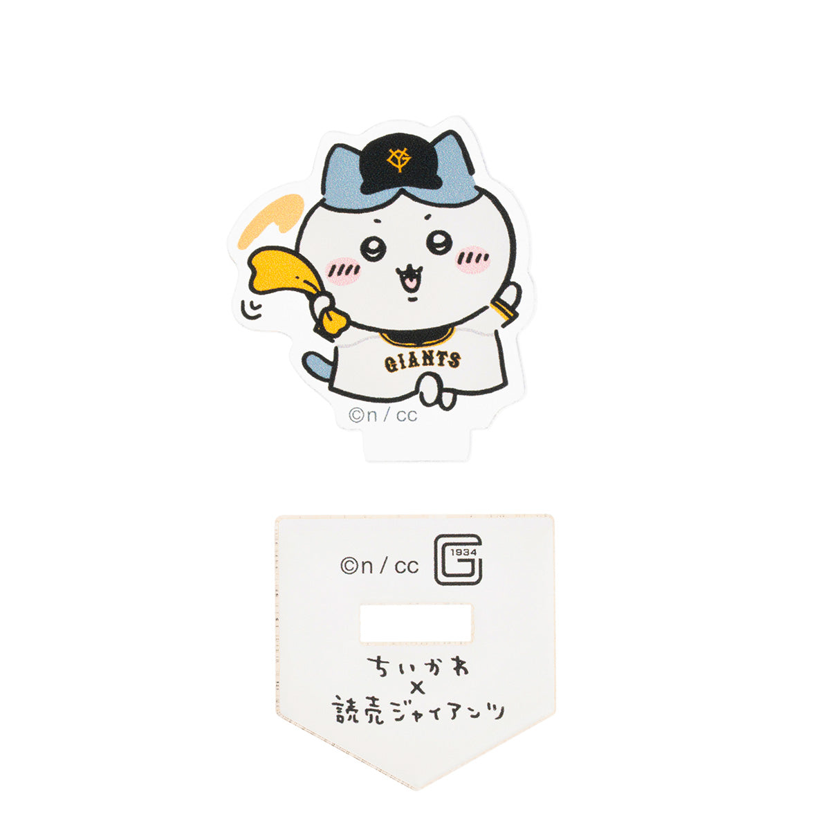 【予約】ちいかわ×読売ジャイアンツ トレーディングアクリルスタンド(全8種)【2024年8月中旬より順次発送予定(発送延期の場合もキャンセル不可)】【通常商品と同時購入・配送希望日指定不可】【キャンペーン対象外】