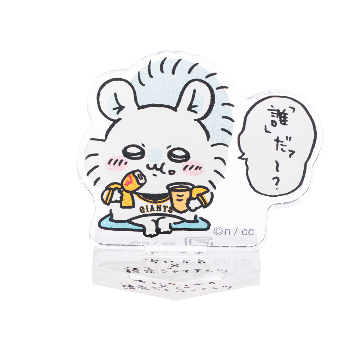 【予約】ちいかわ×読売ジャイアンツ トレーディングアクリルスタンド(全8種)【2024年8月中旬より順次発送予定(発送延期の場合もキャンセル不可)】【通常商品と同時購入・配送希望日指定不可】【キャンペーン対象外】