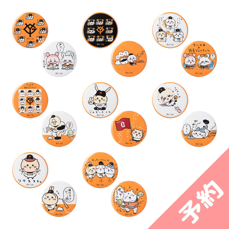 【予約】ちいかわ×読売ジャイアンツ トレーディングちび缶バッジ2個セット(全8種)【2024年8月中旬より順次発送予定(発送延期の場合もキャンセル不可)】【通常商品と同時購入・配送希望日指定不可】【キャンペーン対象外】