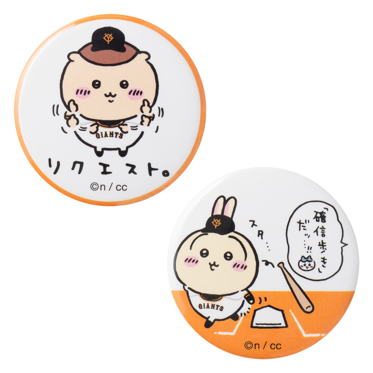 【予約】ちいかわ×読売ジャイアンツ トレーディングちび缶バッジ2個セット(全8種)【2024年8月中旬より順次発送予定(発送延期の場合もキャンセル不可)】【通常商品と同時購入・配送希望日指定不可】【キャンペーン対象外】