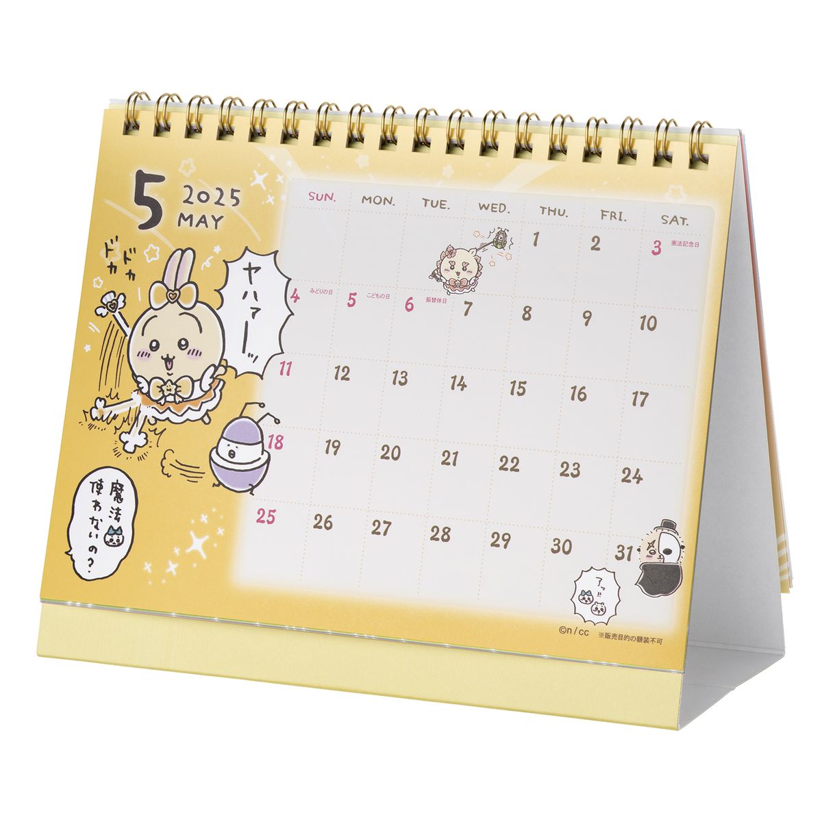 치이카와 매지컬 치이카와 2025년 1월 시작하는 탁상 캘린더 (미니 스티커 포함)