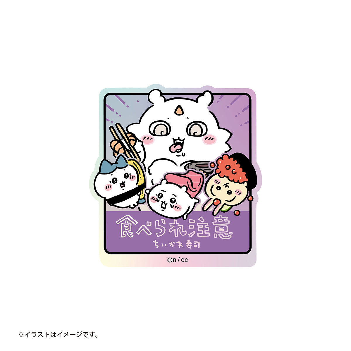 Chiikawa Sushi Trading Hologram Sticker (All 11 types)