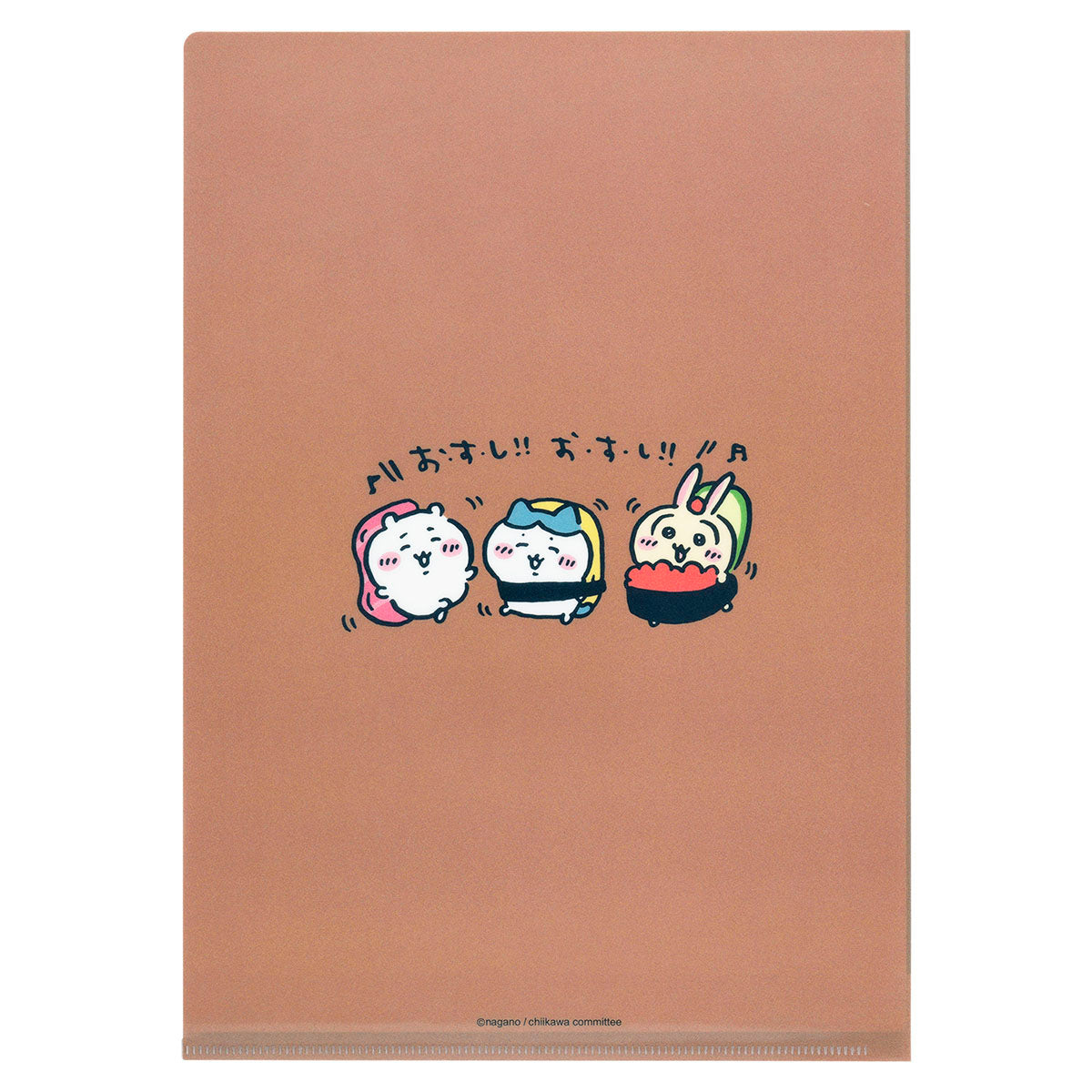 ちいかわ ちいかわ寿司 クリアファイル(この歯ごたえを待っていた。)