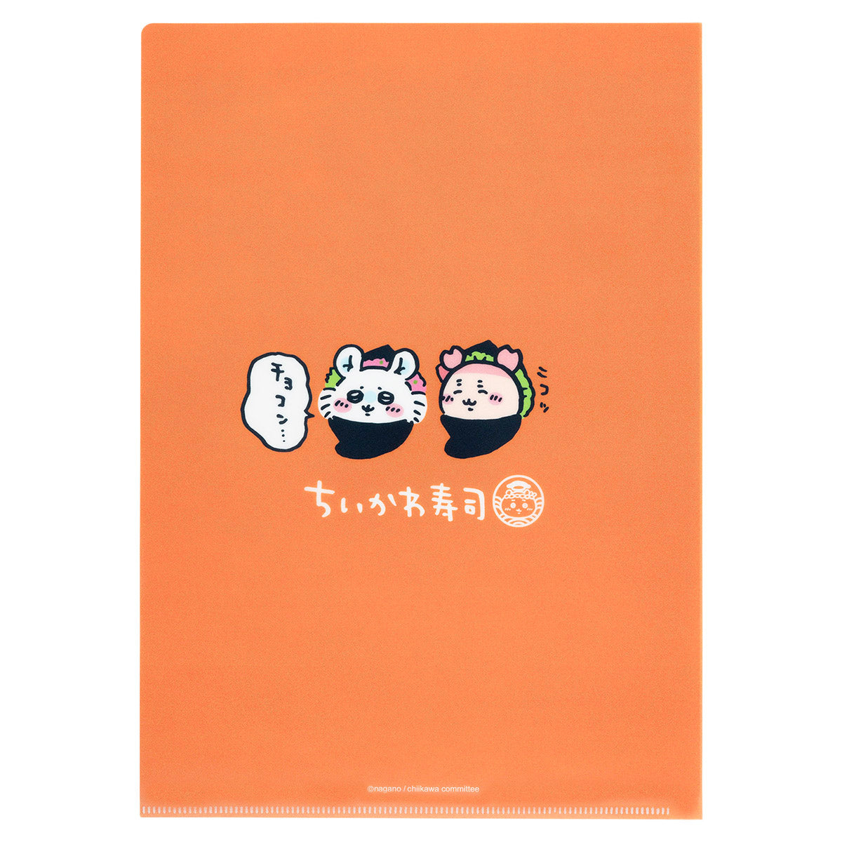 Chiikawa Chiikawa Sushi Clear File (Overeating Caution)