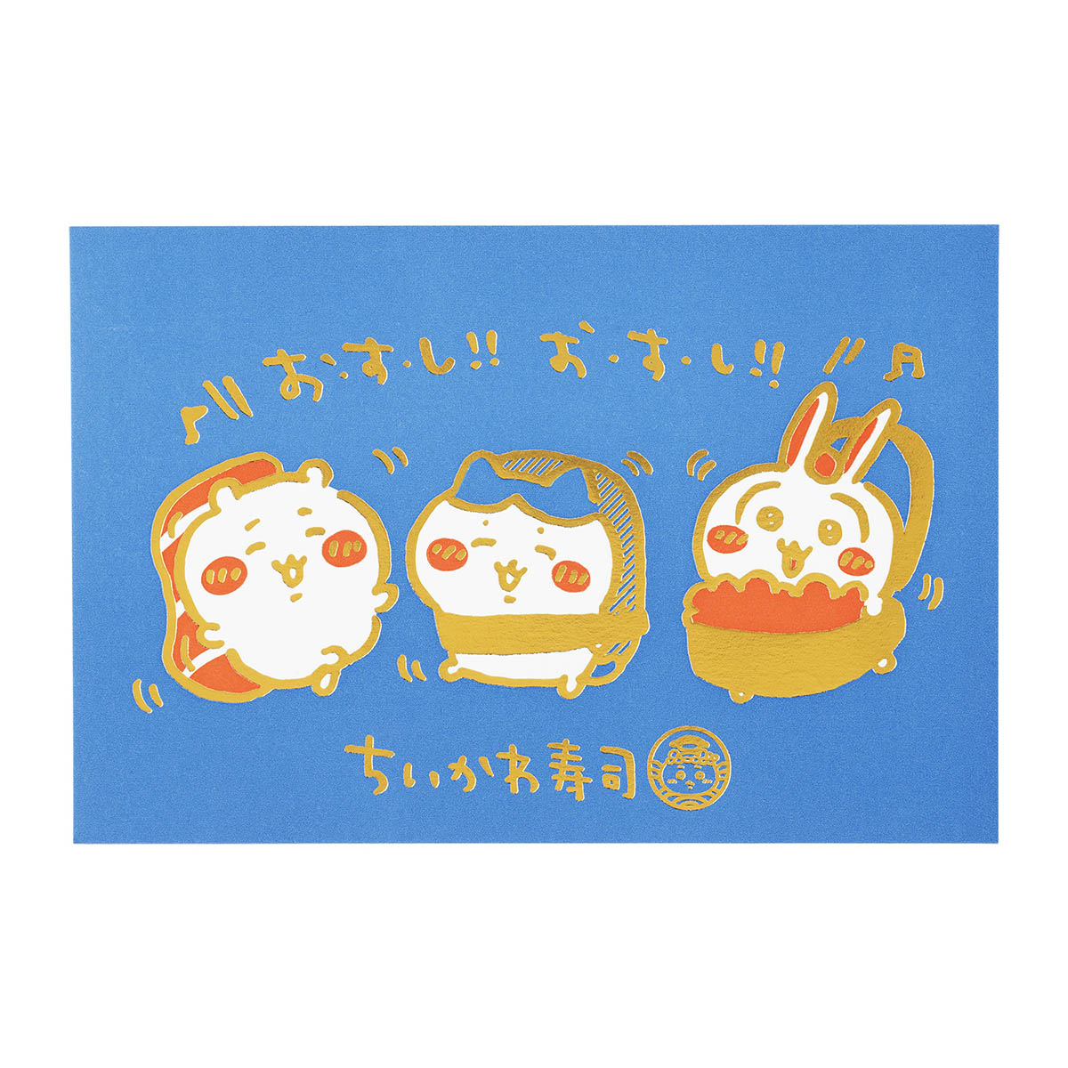 Chiikawa Chiikawa Sushi Letterpress Postcard (Sushi!! Sushi!!)