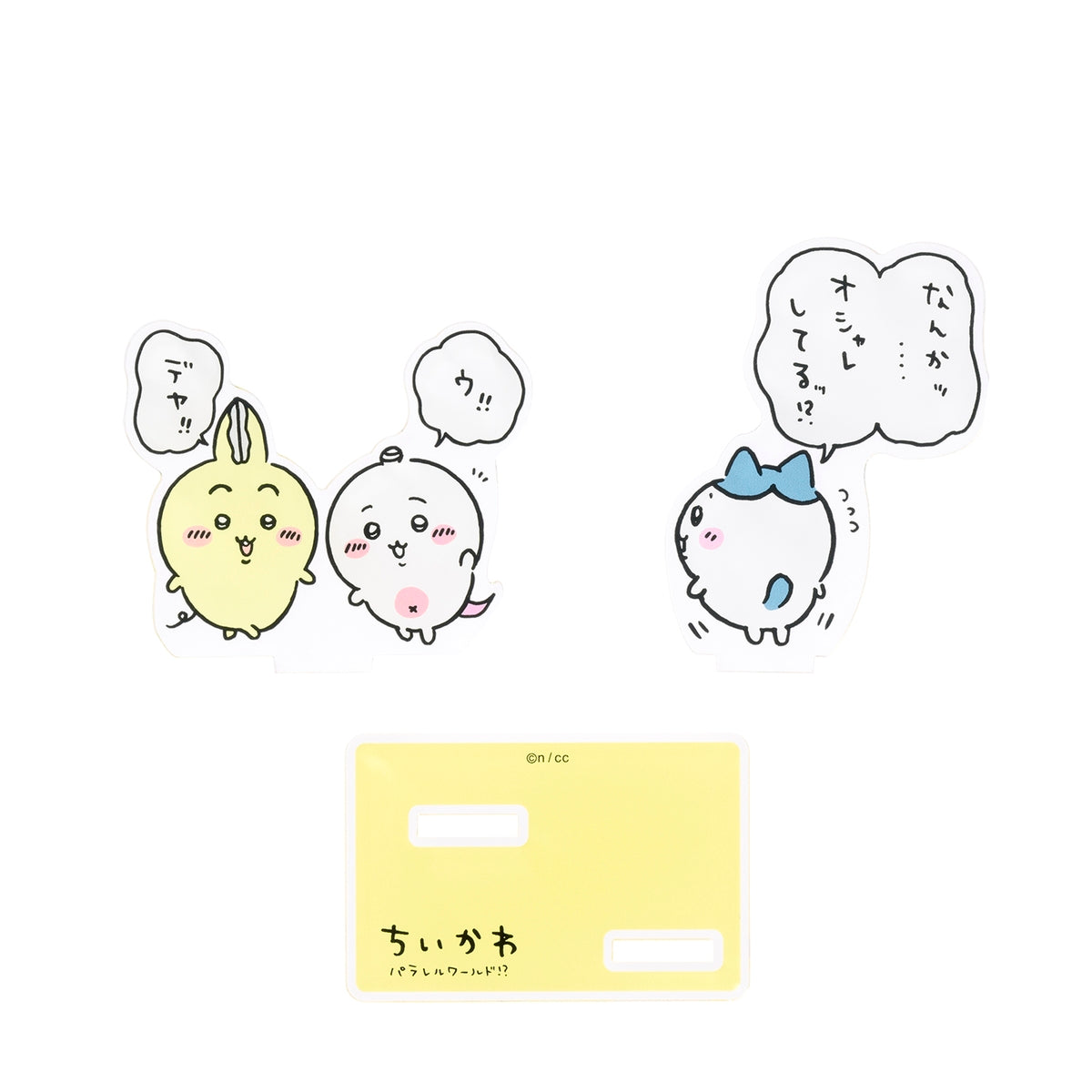 ちいかわ パラレルワールド!? レイヤーアクリルスタンド(なんかオシャレ)