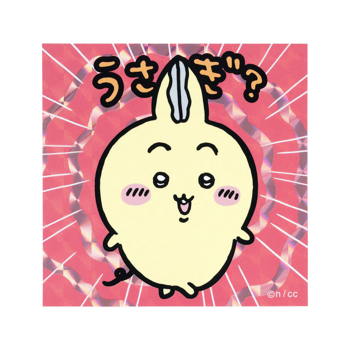 吉伊卡哇 平行世界!? 鐳射貼紙盲盒(全6種)