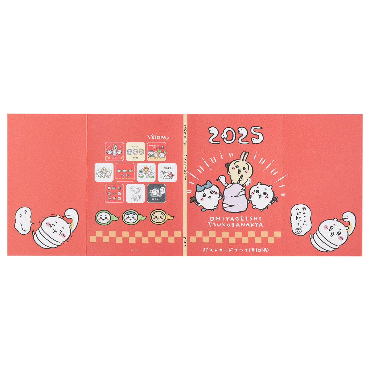 【予約】ちいかわ ハッピーバッグ2025(巳年)【2024年12月中旬より順次発送予定(発送延期の場合もキャンセル不可)】【通常商品と同時購入・配送希望日指定不可】【キャンペーン対象外】