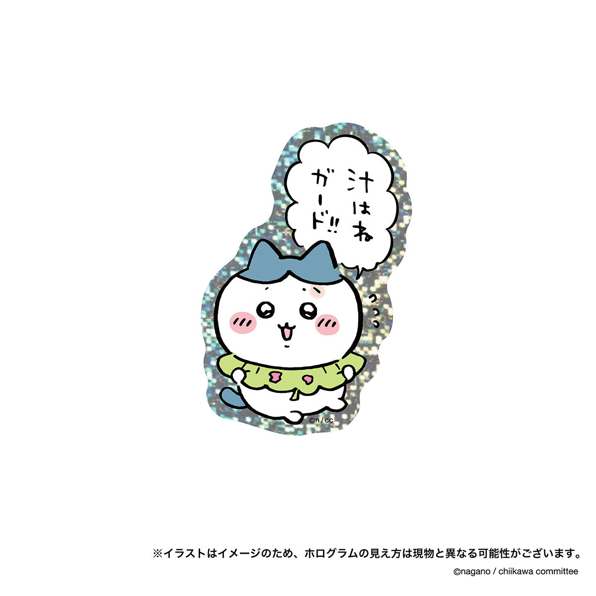 Chiikawa Stickers for Phones (Hologram: Soup Splash Guard!!)