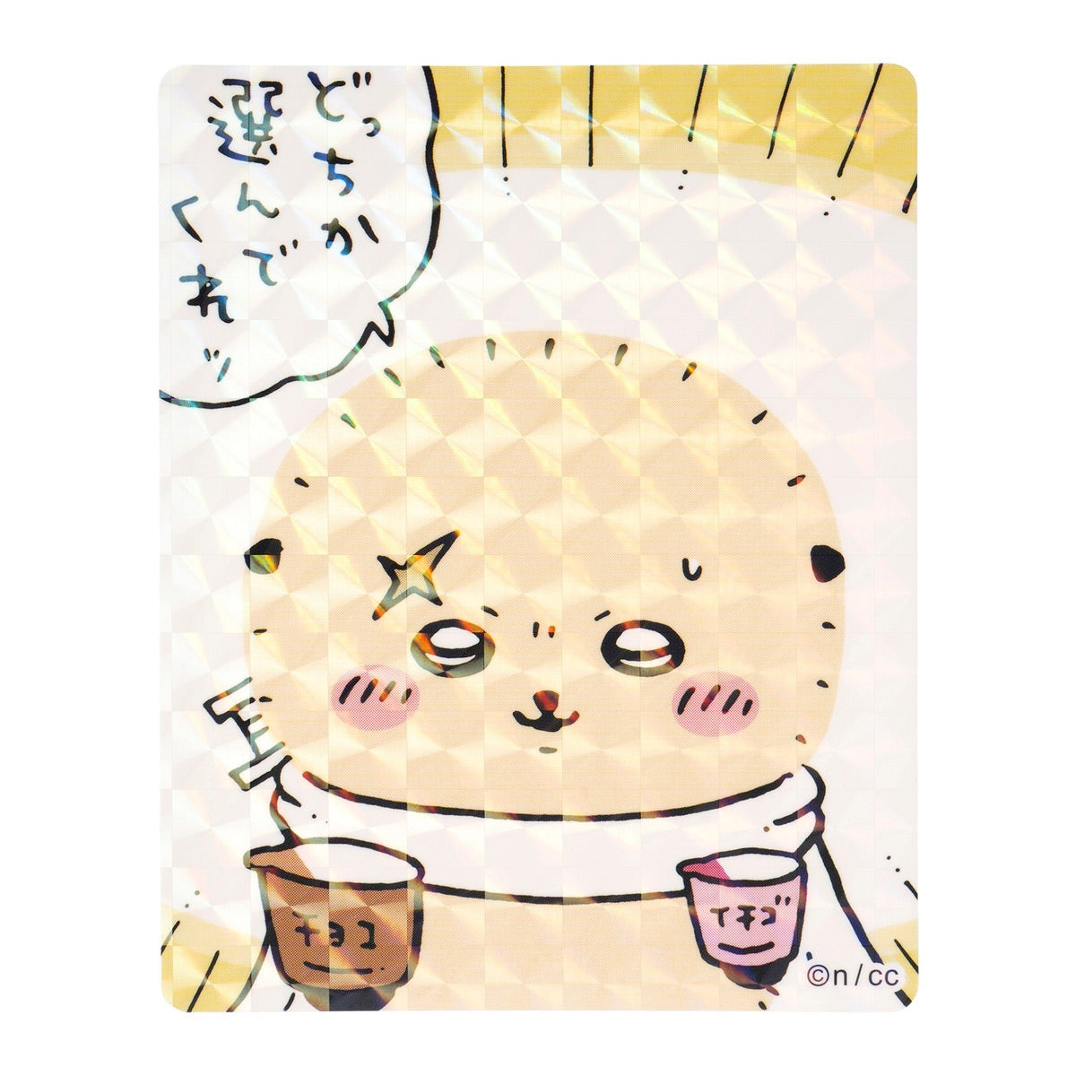 ちいかわ スマホに貼れるサイズのホログラムステッカー(ラッコ プリン)