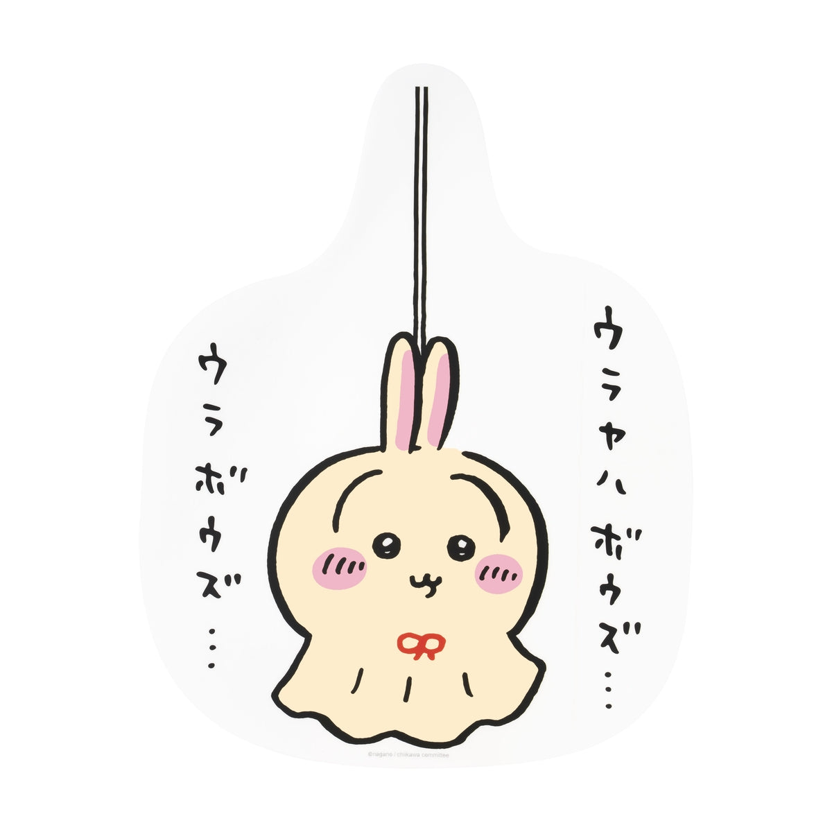 치이카와 월 스티커 (우라야하보즈)