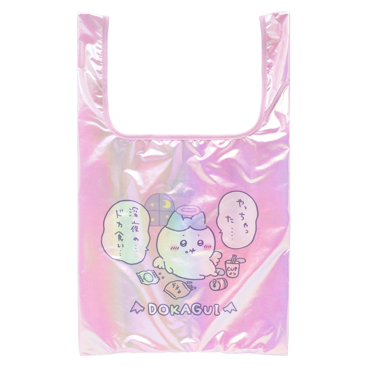 吉伊卡哇 天使♡恶魔 极光环保袋(深夜暴食)