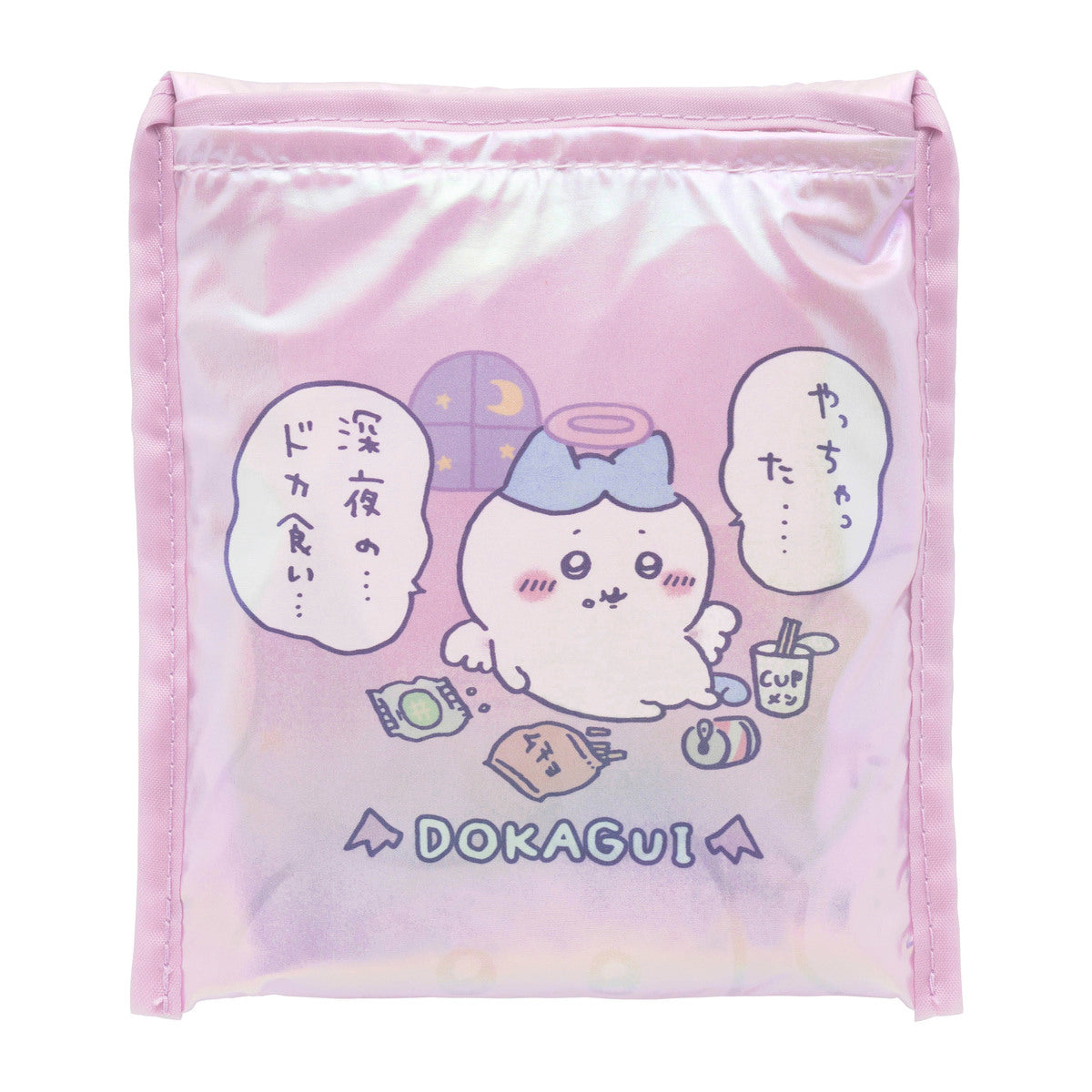 吉伊卡哇 天使♡恶魔 极光环保袋(深夜暴食)