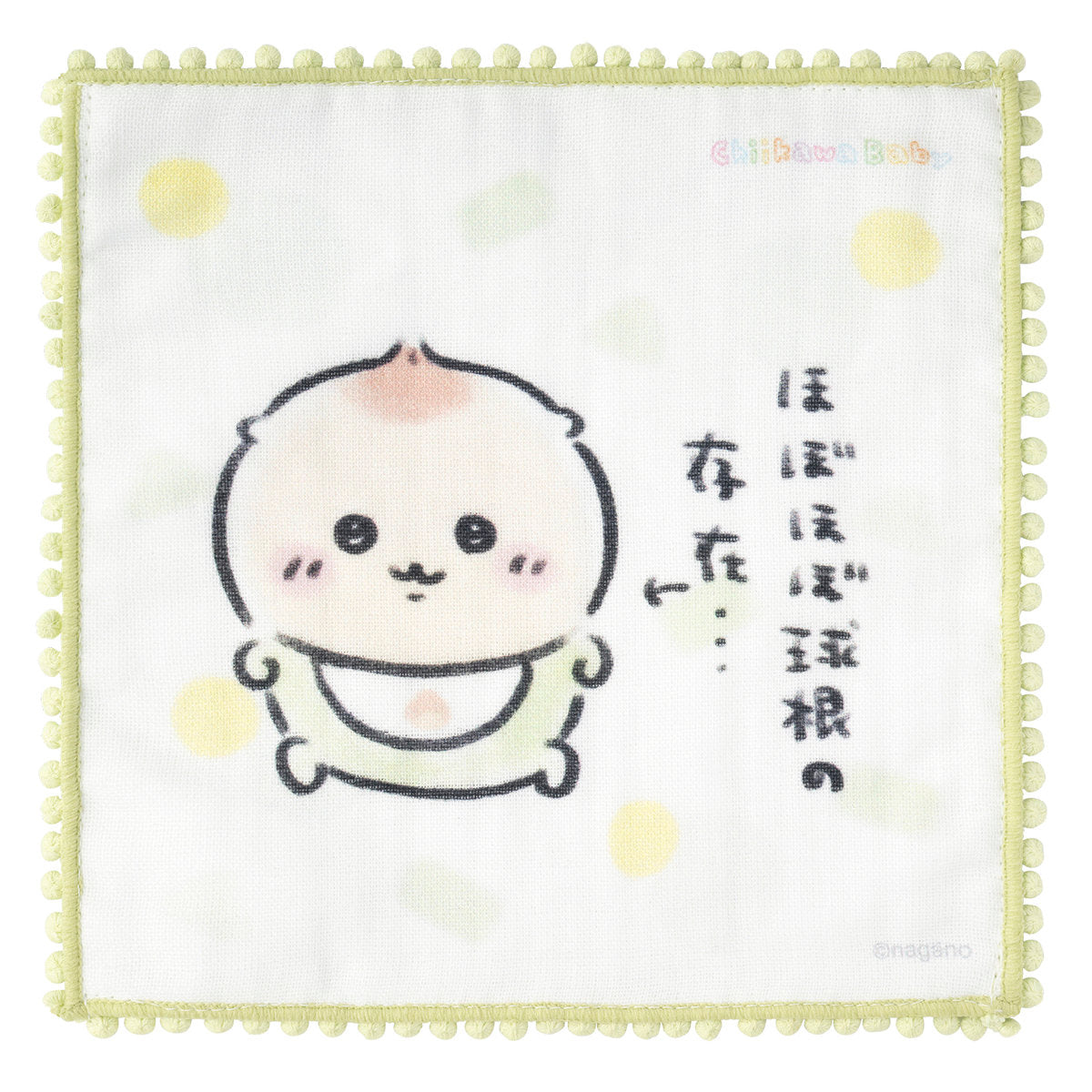 吉伊卡哇 baby系列 带绒球花边的纱布毛巾 (几乎是球根的存在...)