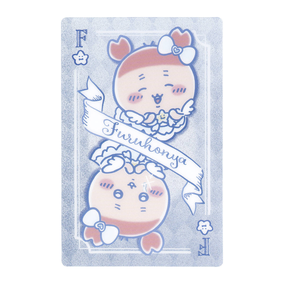 ちいかわ まじかるちいかわ トレーディング トランプなきらきらカード(全8種)