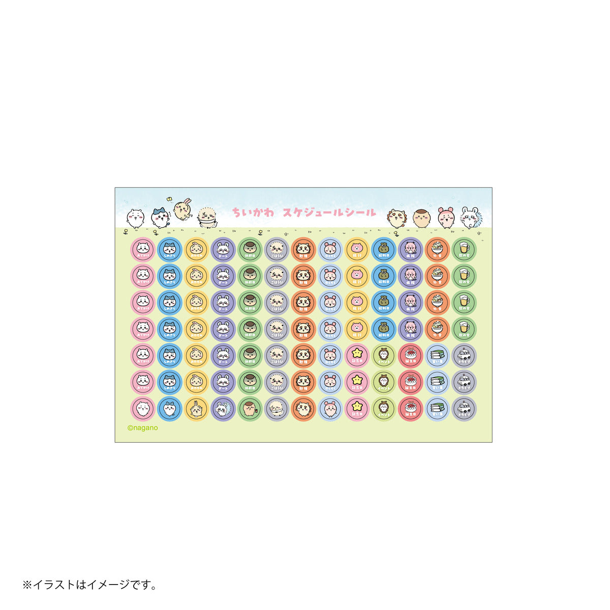ちいかわ 2026年1月始まり卓上カレンダー(ミニシール付き)