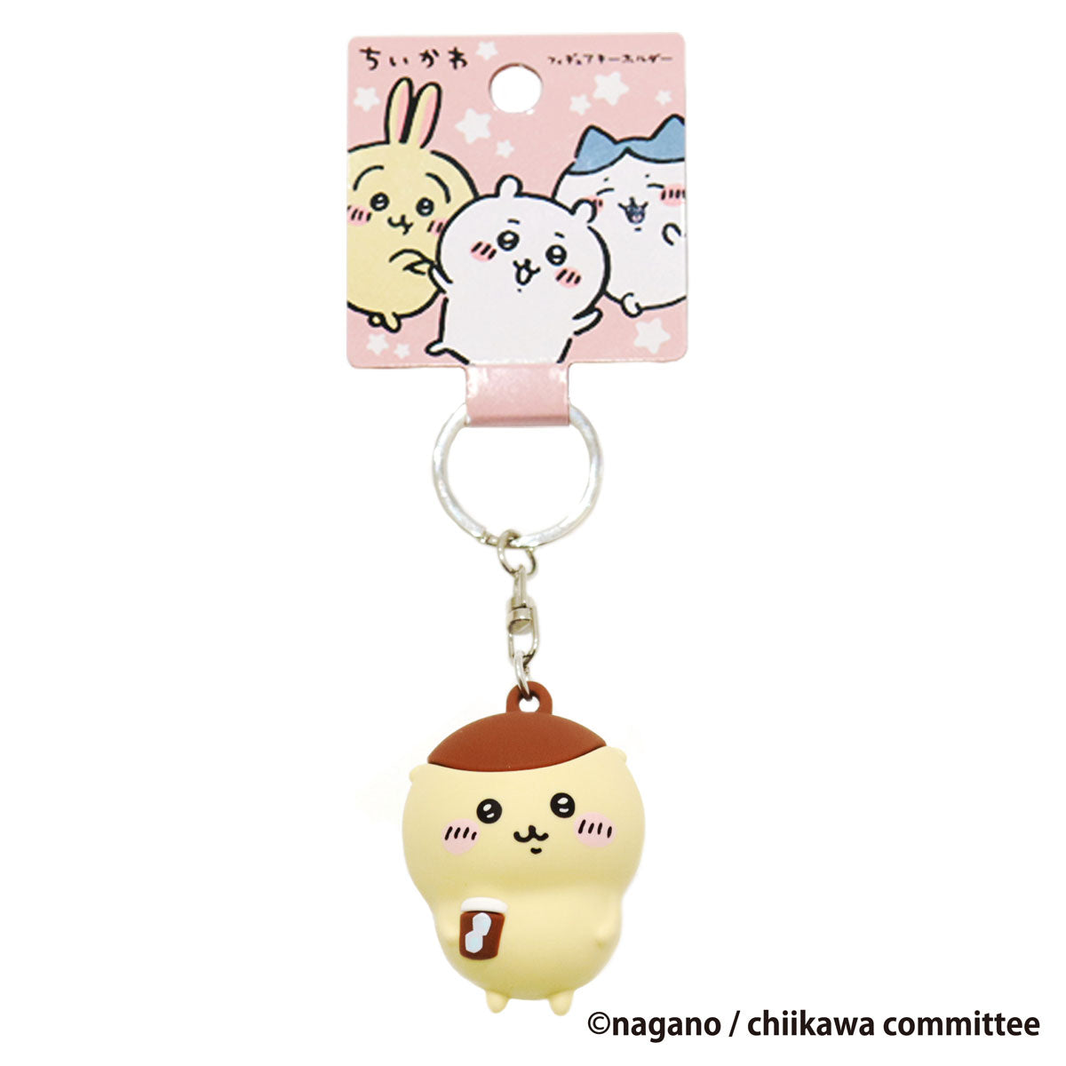 吉伊卡哇 手辦鑰匙圈(栗子饅頭)
