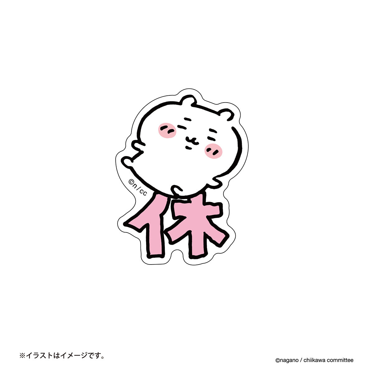 吉伊卡哇 可貼於手機的貼紙(休 吉伊卡哇)