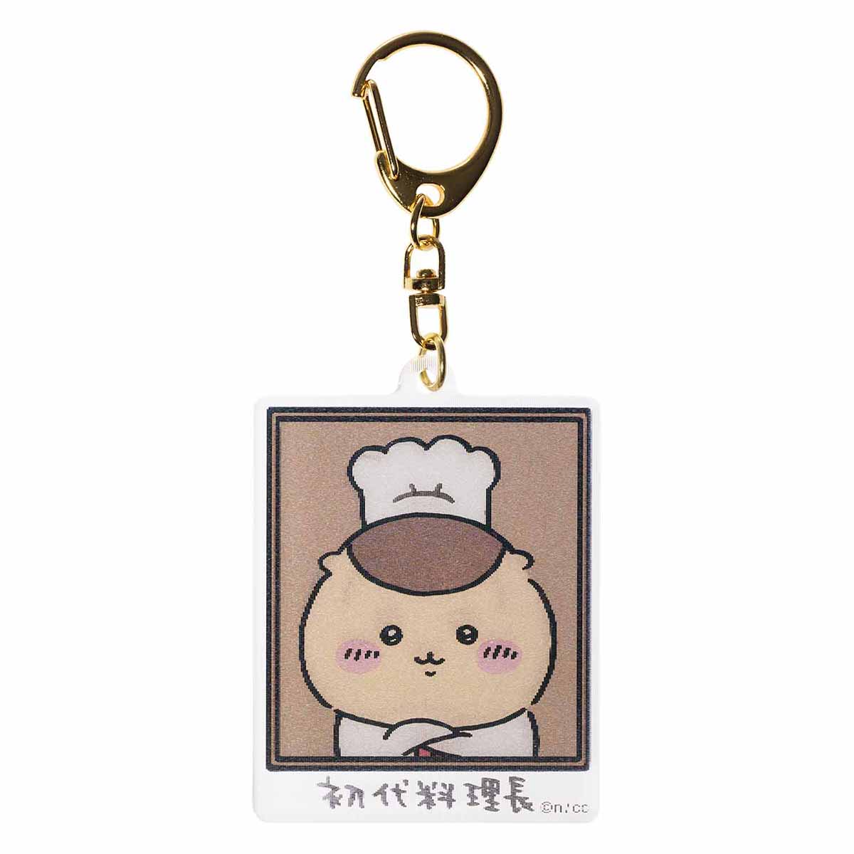 Chiikawa Chiikawa Restaurant Lenticular Key ring (Chef)
