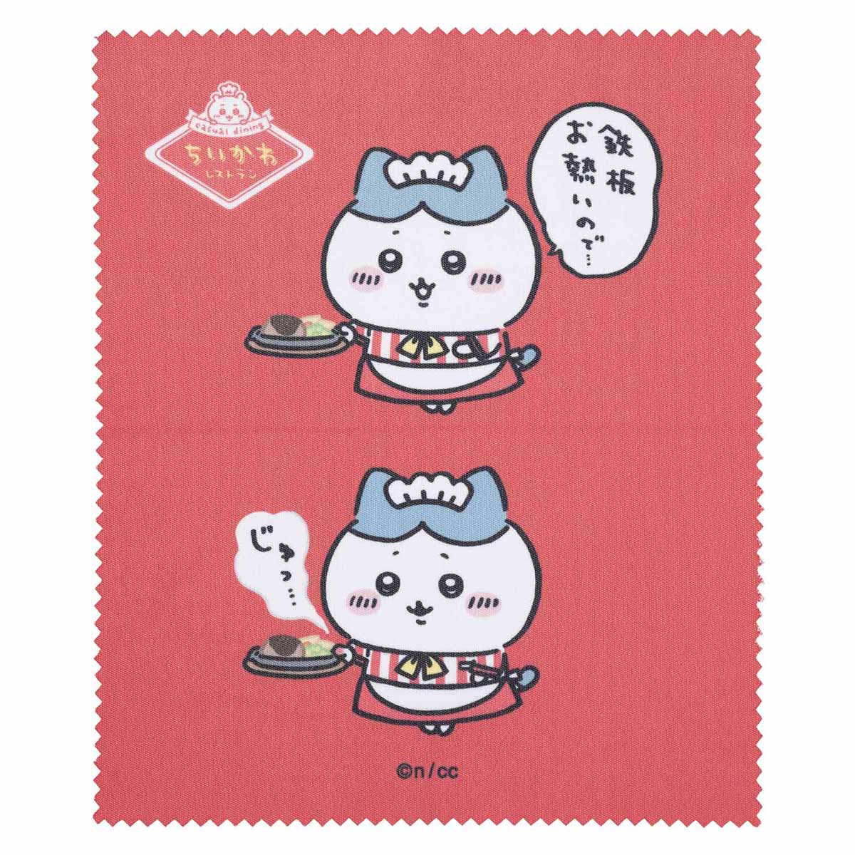 吉伊卡哇 吉伊卡哇餐廳 收納包裹多功能布巾(嘶)