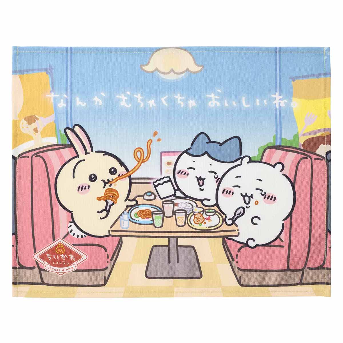 치이카와 치이카와레스토랑 런천 매트 (뭔가 엄청 맛있어.)