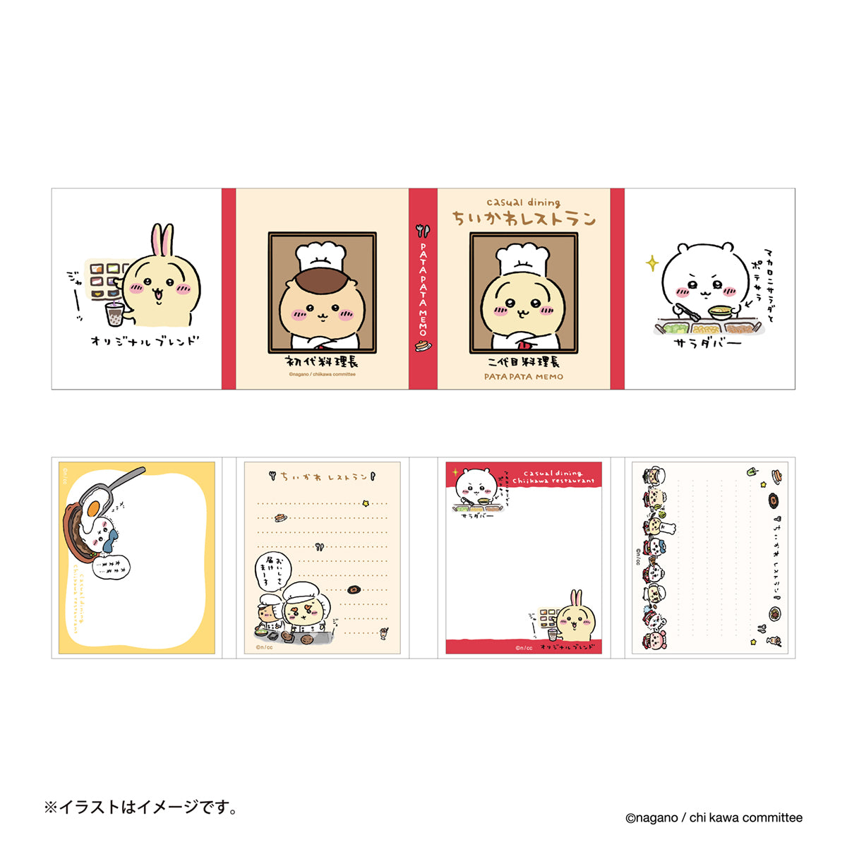 Chiikawa Chiikawa Restaurant Pata Pata Memo (Chef)