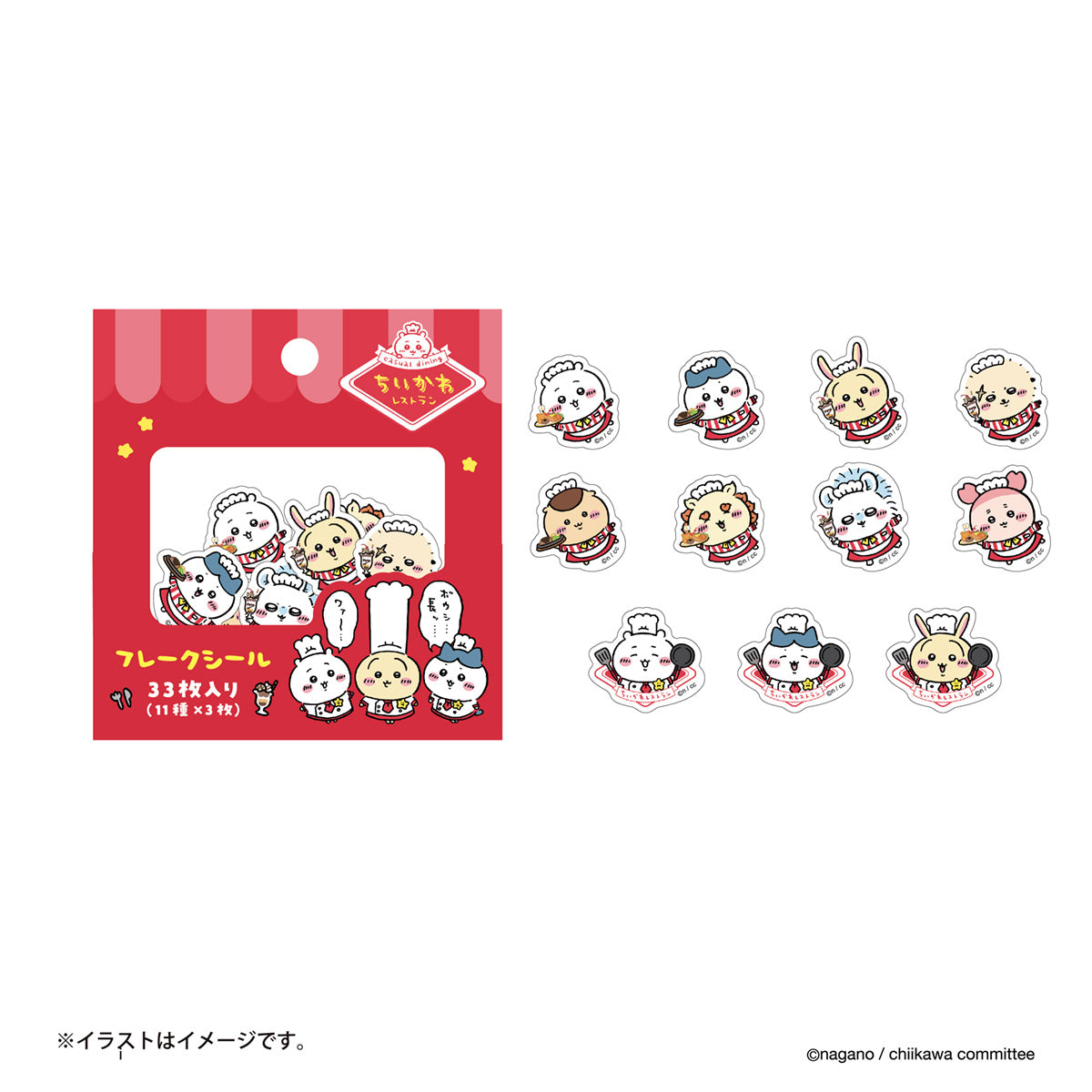 吉伊卡哇 吉伊卡哇餐廳 貼紙(33張入)