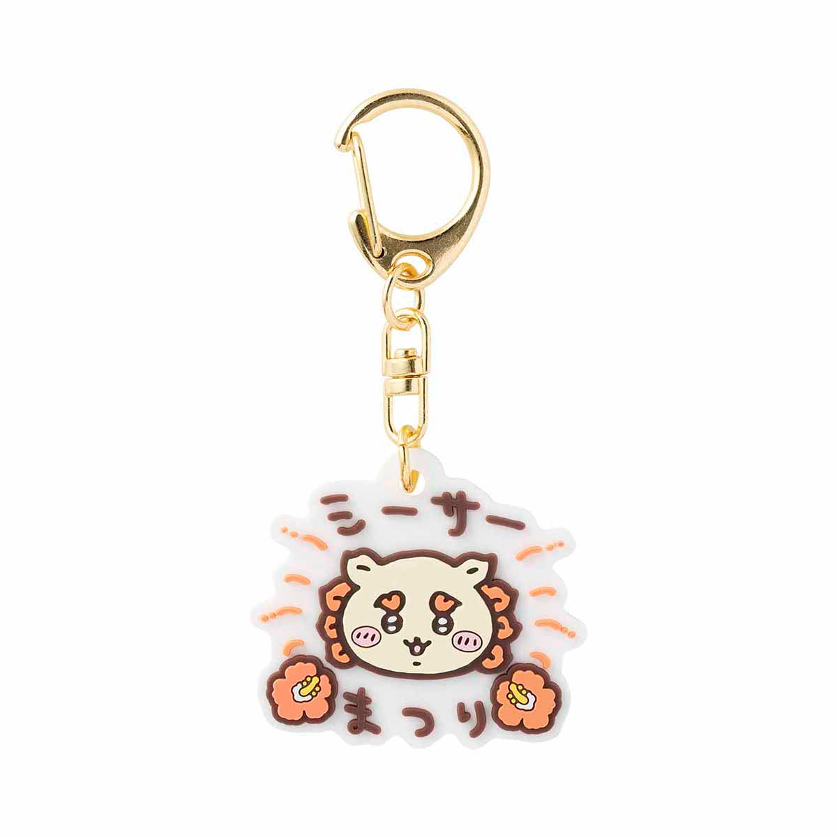 치이카와 시사 축제!!! 트레이딩 러버 마스코트 (전 10종)