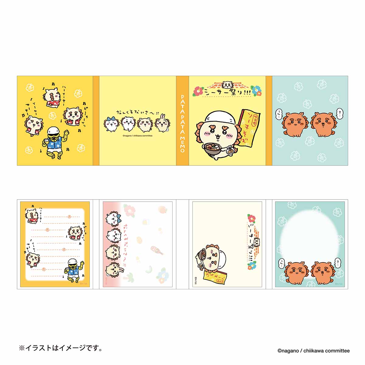 吉伊卡哇 風獅爺祭典!!! 折頁便簽(歡迎光臨)